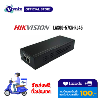 LAS60-57CN-RJ45 Hikvision POE POWER ADAPTER 60 W รับสมัครตัวแทนจำหน่าย By Vnix Group