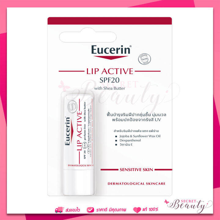 Eucerin Lip Active 4.8g ลิป ปากแห้ง ลอก เป็นขุย ยูเซอริน ลิป Lazada.co.th