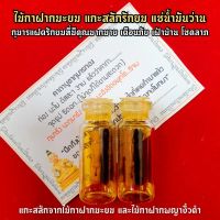 กุมารรักยมแกะสลักจากไม้กาฝากแช่น้ำมันว่านมหาสาริกาลิ้นทอง(พร้อมคาถาบูชามอบให้)มีไว้บูชาเสริมโชคลาภเงินทองเมตตามหานิยม SO