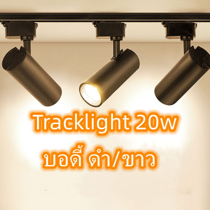 track-light-โคมไฟแทรคไลท์-เข้ารางทรงกลม-ตกแต่งร้าน-โคมไฟราง-แทรคไลท์เฉพาะ-โคมไฟ-เข้าราง-แทรคไลท์เฉพาะโคมนะคะ-ราคาต่อตัวค่ะ-บอดี้-ดำ-ขาว