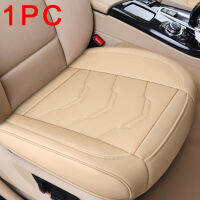 PU Leather Car Seat Cover Surround Cover Cushion Four Seasons Universal Auto Seats Protector Chair Mat Interior Automotive Goods