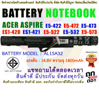 BATTERY ACER ASPIRE แบตเตอรี่ เอเซอร์ ( AL15A32 ) E5-422G E5-472 E5-473 E5-522 E5-532 E5-532T E5-573 E5-722 ES1-420 V3-574TG E5-574 ( สินค้า มี มอก.2217-2548 ปลอดภัยต่อชีวิต และทรัพย์สิน )