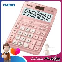 CASIO เครื่องคิดเลข 12 หลัก และปุ่มภาษี สีชมพู รุ่น DF-120FM