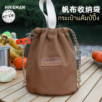 HIKEMAN​ กระเป๋า​จัดเก็บ​อุปกรณ์​แค้มป์ปิ้ง​ กระเป๋า​อ​เนกประสงค์​ ผ้าแคนวาสหูรูด