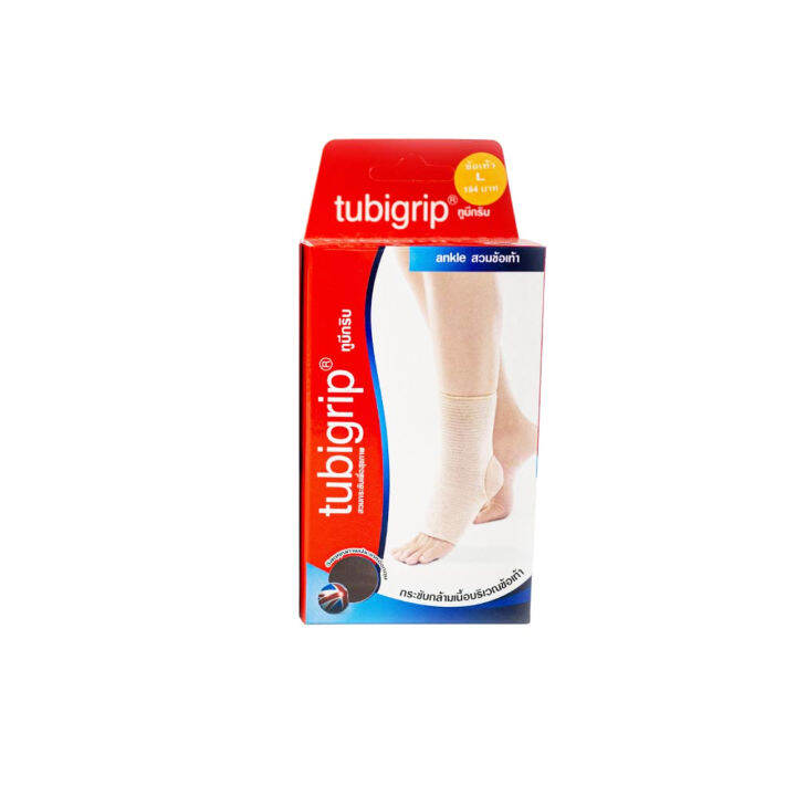 TUBIGRIP ANKLE ข้อเท้า size L ผ้ายึดรัดข้อเท้า ทูบิกริบ Lazada.co.th