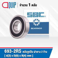 693-2RS SBC ตลับลูกปืนเม็ดกลมร่องลึก ฝายาง 2 ข้าง ขนาด 3x8x4 มม. ( Miniature Ball Bearing 693 2RS ) 693RS