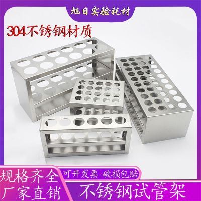 304 stainless steel test tube centrifuge rack Aperture 13/16/17/19/21/23/26mm 40 holes can be customized