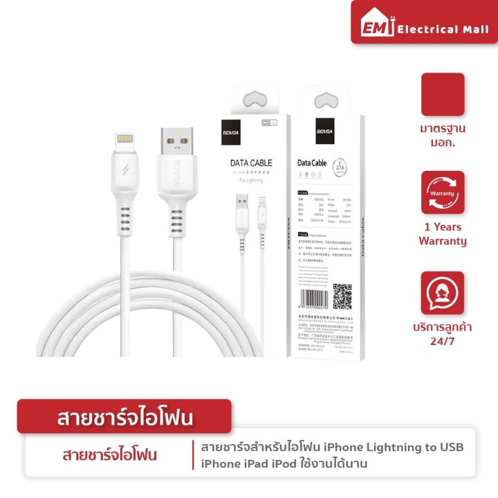 สายชาร์จไอโฟน-สายชาร์จสำหรับไอโฟน-iphone-lightning-to-usb-สายชาร์จสำหรับ-iphone-ipad-ipod-ใช้งานได้นาน