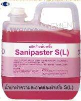 น้ำยาทำความสะอาดพร้อมทั้งฆ่าเชื้อ Sanipaster S(L)