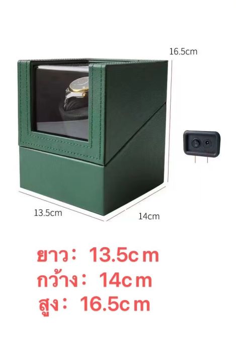 พร้อมส่ง-กล่องนาฬิกาหมุนออโต้-1เรือน-กล่องนาฬิกา-กล่องใส่นาฬิกา-watch-winder-กล่องหมุนนาฬิกา-กล่องหมุนนาฬิกาอัตโนมัต-กล่องนาฬิกาหมุนออโต้