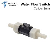 Water Flow Sensor Switch เครื่องวัดความดัน Automatic Circulation Controller Calibre 8Mm Nozzle Protect For Diy Co2 Laser Tube