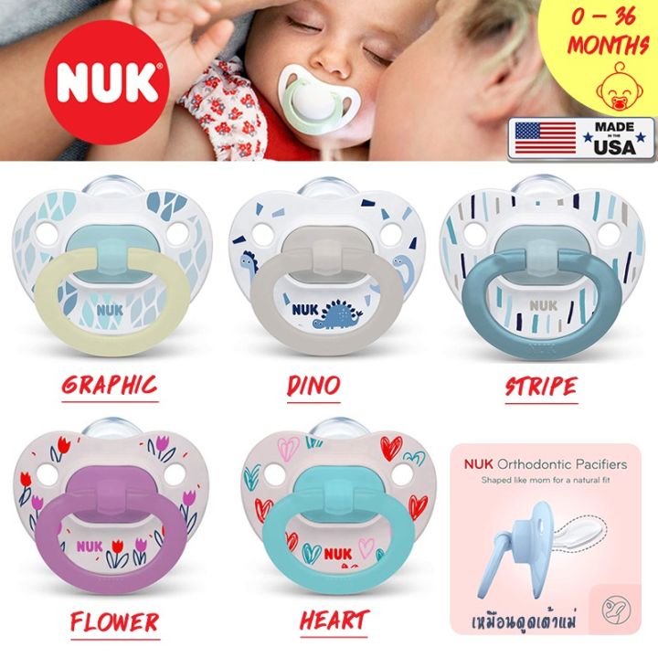 usa-จุกหลอก-ไม่ทำให้ฟันเก-ยี่ห้อ-nuk-silicone-สำหรับเด็ก-usa-import