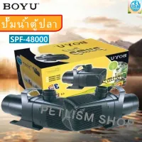 ปั้มน้ำขนาดใหญ่ BOYU SP-48000   เหมาะสำหรับบ่อปลาที่มีขนาดใหญ่ ติดตั้งน้ำพุ น้ำตก และบ่อกรอง