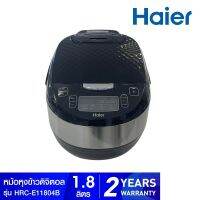 HAIER หม้อหุงข้าวดิจิตอล (860 วัตต์, 1.8 ลิตร, สีดำ/เทา) รุ่น HRC-E11804B