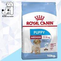 นาทีทองลด 50% แถมส่งฟรี 100 % จัดส่ง 24 ชั่วโมง✹✸+( Ex.03/22) Royal Canin 10kg. Medium Puppy  โรยัลคานิน อาหารลูกสุนัขพันธ์กลาง