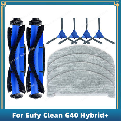 สำหรับ Eufy Clean G40 Hybrid อะไหล่ทดแทนอุปกรณ์เสริมหลักด้านข้างแปรง Mop ผ้าแปรง Cover