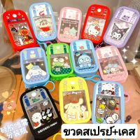 ขวดสเปรย์พกพา หัวฉีดละอองฝอย พร้อมกรวยใส่แอลกอฮอล์ พร้อมเคสซิลิโคน งานสกรีนสวยคมชัดขวดสเปรย์แอลกอฮอล์