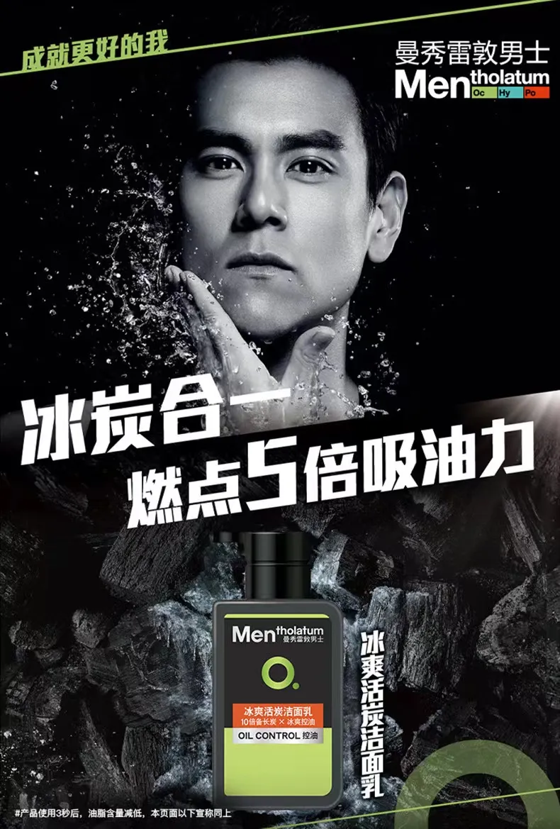 MENTHOLATUM Men's Anti-Acne Oil Control Face Wash (Tea tree) 150ml+50g  曼秀雷敦男士洁面乳 | Lazada PH