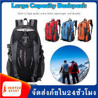 Traveler Backpack กระเป๋าเป้ ความจุ 40 L กระเป๋าเดินทาง กระเป๋าท่องเที่ยว เนื้อผ้าแบบหนา ด้านในมีซิลกันน้ำ วัสดุคุณภาพดี แฟชั่น สุดฮิต Waterproof Outdoor Backpack Rucksack Sports Hiking Climbing Travel Shoulder Bag Pack Mountaineering Bag SP135