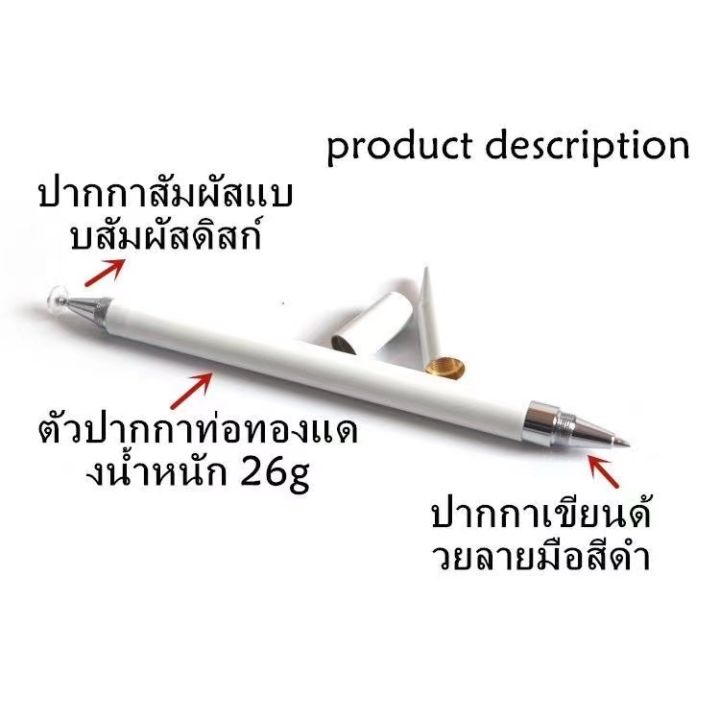 yxปากกาเขียนมือถือ-2in1-multi-function-touch-pen-ปากกาทัชสกรีน