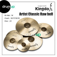 ฉาบ Kingdo รุ่น Artist Classic Raw Bell