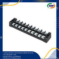 เทอร์มินอลบล็อกต่อสาย Terminal Block รุ่นTB2510 25A 10 ช่อง (KDP) ไฟฟ้า ไฟฟ้าโรงงาน เทอร์มินอล อุปกรณ์ไฟฟ้า อะแดปเตอร์