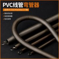 Pvc20ดัด1เส้นสปริงไฟฟ้าขนาด5นิ้ว,สปริงพลาสติกแบบแมนนวลทำให้วงจรไฟฟ้าอลูมิเนียมยาวขึ้นและชิ้นส่วน