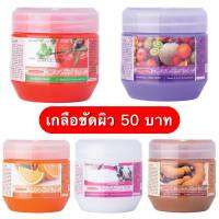 แนะนำCarebeau แคร์บิว เกลือขัดผิวขาว + บำรุงผิวกาย 500ml