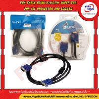 สาย VGA Cable GLink สายกลม Super VGA for All Projector and LCD/LED สามารถออกใบกำกับภาษีได้