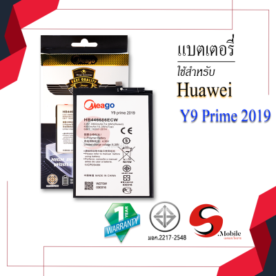 แบตเตอรี่ Huawei Y9 Prime 2019 / Y9 Prime2019 / HB446486ECW แบต แบตมือถือ แบตโทรศัพท์ แบตเตอรี่โทรศัพท์ สินค้ารับประกัน 1ปี
