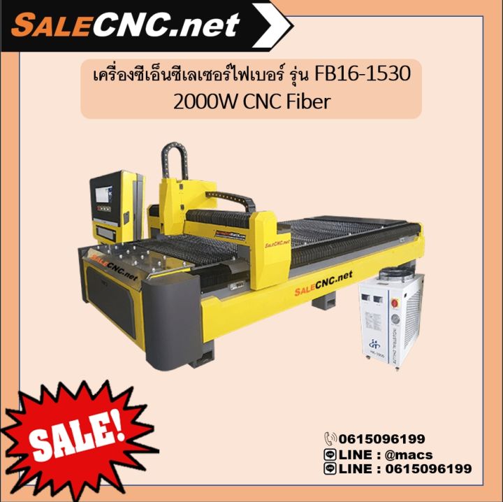 เครื่องซีเอ็นซีเลเซอร์ไฟเบอร์-รุ่น-fb16-1530-2000w-cnc-fiber