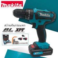 พร้อมส่งในไทย มีรับประกัน MAKITA สว่านไร้สาย 68V 3ระบบ แบต2ก้อน สว่านไฟฟ้ากระแทก cordless battery electric drill