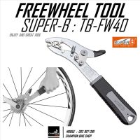 ประแจโซ่ ประแจจับเฟืองหลังจักรยาน แบบสปริงล็อค SUPER-B : TB-FW40 CHAIN WHIP PLIERS FREEWHEEL BIKE TOOL