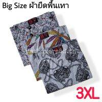 HF กางเกงขาสั้นชายไซต์ใหญ่ กางเกงขาสั้นชายผ้ายืด Big Size (3XL) ผ้าพื้นเทา กางเกงขาสั้น บ๊อกเซอร์ ทรงตรง ผ้ายืด ไซส์ใหญ่ บิ๊กไซส์ กางเกงขาสั้นชายวินเทจ