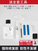 Original High efficiency GOTO shoe repair glue aj Air Force One special shoe glue sticks firmly resin soft glue superglue waterproof transparent glue