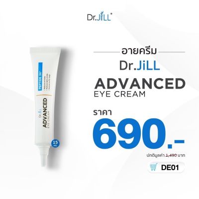 ดร.จิว อายครีม  Dr.JiLL ADVANCED EYE CREAM 15 Ml.