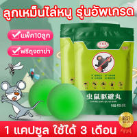 ลูกเหม็นไล่หนู HANSHI 400G ไล่ หนู,แมลงสาป,แมลงวัน,แมงมุม,มด ฯลฯ（ที่ไล่หนู ยาไล่หนูในบ้าน ก้อนไล่หนู ก้อนไล่หนูถาวร กำจัดหนู ไล่แมลง กำจัดมด กำจัดมดในบ้าน กำจัดปลวก ก้อนดับกลิ่น ไล่แมลงสาบ ยาฆ่าแมลง กำจัดแมลงสาบ ลูกเหม็นเล็ก ดับกลิ่น สมุนไพรไล่หนู）