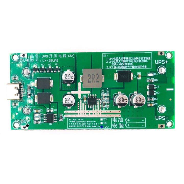15W 3A Boost Charging Module UPS Uninterruptible Power Module 5V