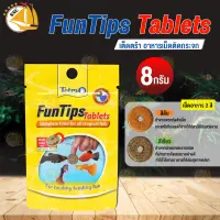 Tetra FunTips Tablets อาหารปลาเม็ดติดกระจก 8 g.