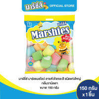 Marshies มาร์ชี่ส์ มาร์ชแมลโลว์ ลายหัวใจคละสีแท่งใหญ่ กลิ่นวานิลลา ขนาด 150 กรัม