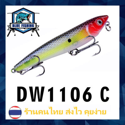 เหยื่อปลอม เหยื่อตกปลา เหยื่อ Minnow หนัก 10 กรัม ยาว 9 CM เหมือนปลาจริงมาก บลู ฟิชชิ่ง [Blue Fishing] (ส่งไว !! ราคาขายส่ง) DW 1106 C