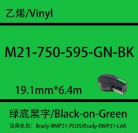 เทปริบบิ้นหมึก2X M21-750-595-GN-Bkfor เบรดี้ BMP21พลัส BMP21แล็บสีดำไวนิล19.1มม. X 6.4ม