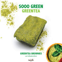 บราวนี่รสชาเขียว (GREENTEA BROWNIES)