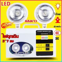 ไฟฉุกเฉิน ไฟสำรองไฟดับ ไฟฉุกเฉินพกพา ระยะเวลาฉุกเฉิน 3-7 ชม AC240V 3W ไฟฉุกเฉินไฟดับ emergency light ไฟฉุกเฉิน ledบ้าน ไฟฉุกเฉิน led 12v