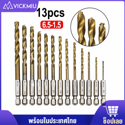 Vickmiu 13PCS ดอกสว่านชุดไฮสปีด(ไม้-เหล็ก) รุ่น