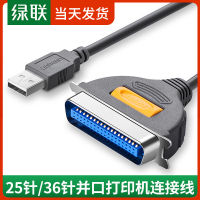 USB เลี้ยว DB36 สายเชื่อมต่อเครื่องพิมพ์แบบขนาน DB25 คอมพิวเตอร์อินเตอร์เฟซเก่าเชื่อมต่อกับสายเคเบิลข้อมูลเครื่องพิมพ์ 2 ข้าว