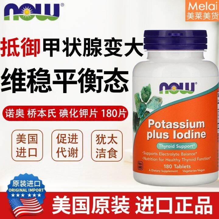 Iodine potassium iodide Now Foods cats and dogs cooked homemade born of the same flesh and blood