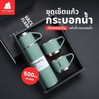 [0525] ชุดเซทแก้วน้ำ-กระบอกน้ำ 500 ml. กระบอกน้ำเก็บอุณหภูมิ กระบอกน้ำสแตนเลส แก้วน้ำกระบอกน้ำสแตนเลส ชุดกิ๊ฟเซ็ท ชุดเซ็ทของขวัญ