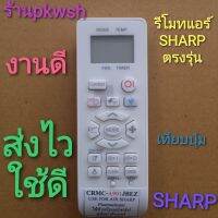 S.S รีโมท -- รีโมทแอรํ Sharp Plasmacluster ตรงรุ่น CRMC-A901JBEZ ปุ่มล่าง2 #รีโมททีวี  #รีโมทแอร์  #รีโมทโทรทัศน์