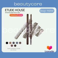 จัดส่งที่รวดเร็ว?Etude House Drawing EyeBrow NEW 0.25g แท้ รุ่นใหม่ เพิ่มปริมาณไส้ 30% ดินสอเขียนคิ้วเนื้อครีมอัดแท่ง